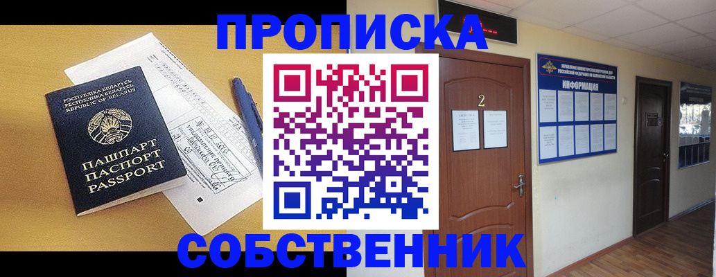 прописка для кредита в Буйнакске