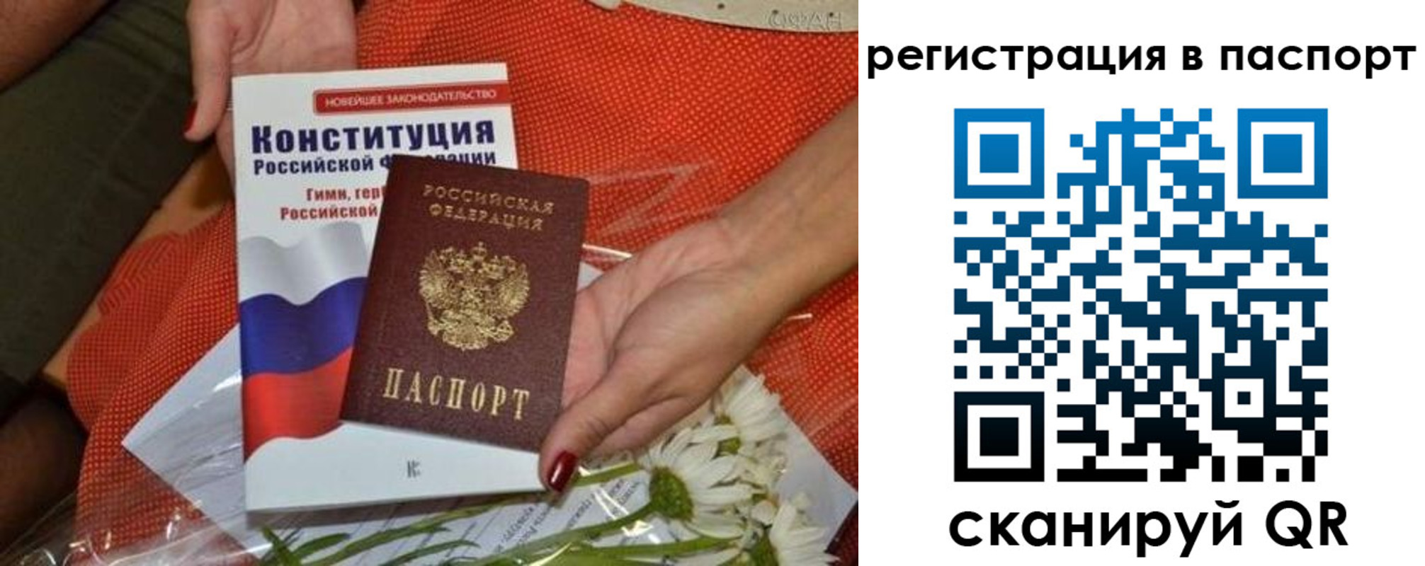 временная регистрация поиск в Буйнакске