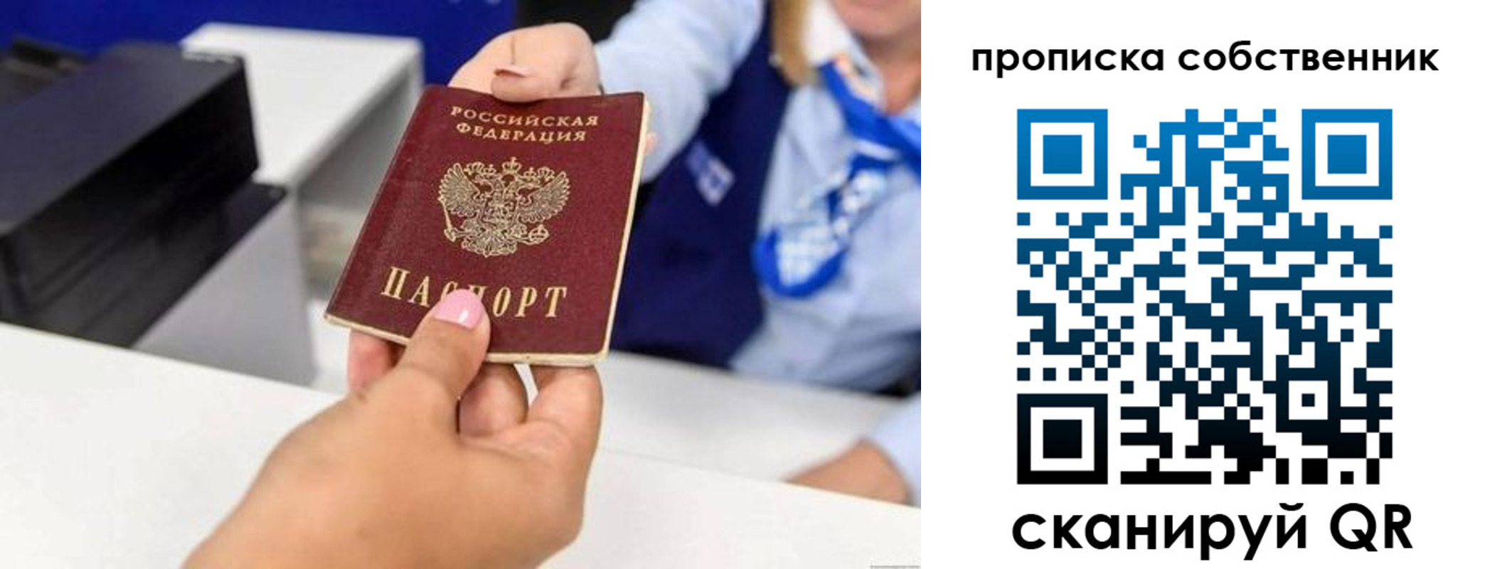 временная регистрация законно в Буйнакске