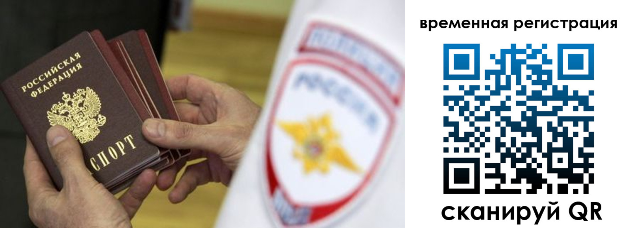 прописка законно в Буйнакске