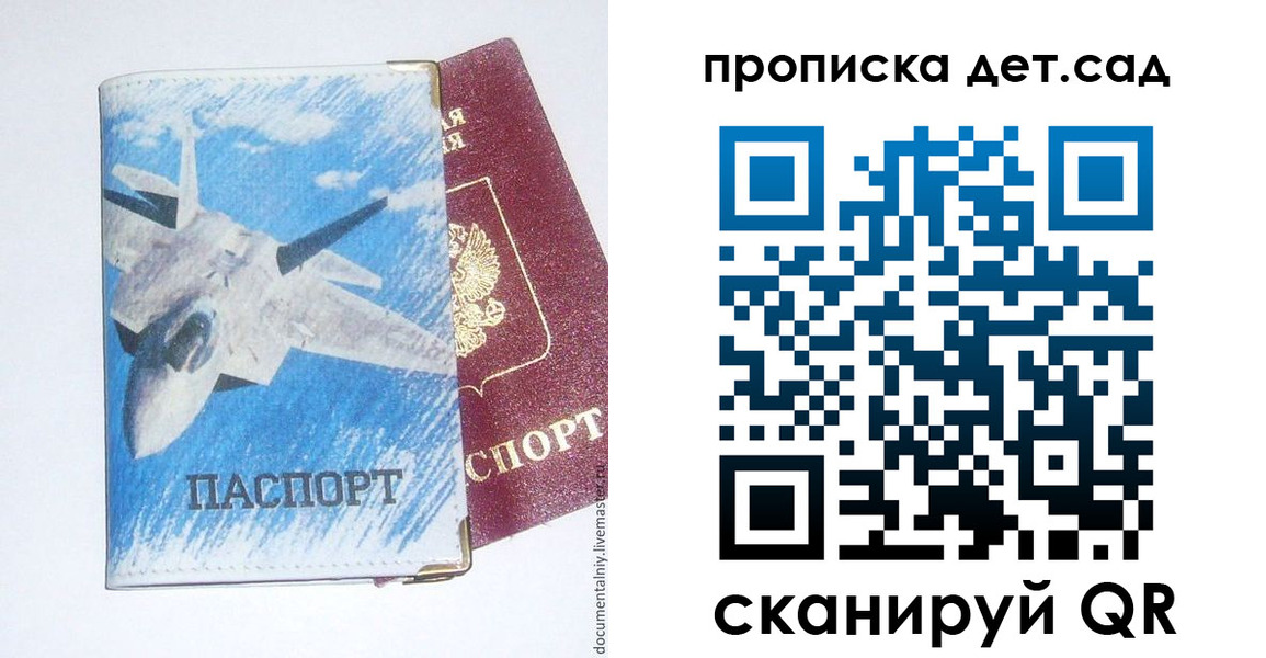 временная регистрация надежно в Буйнакске