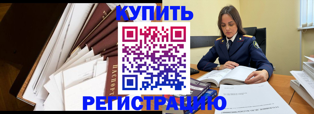 прописка регистрация в Буйнакске