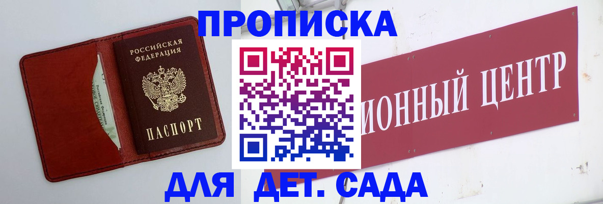 временная регистрация поиск в Буйнакске