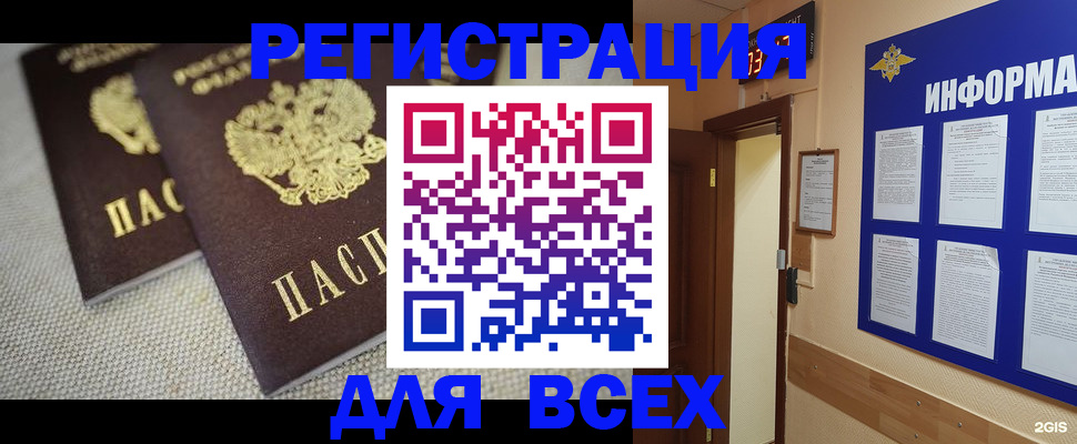 прописка для школы в Буйнакске