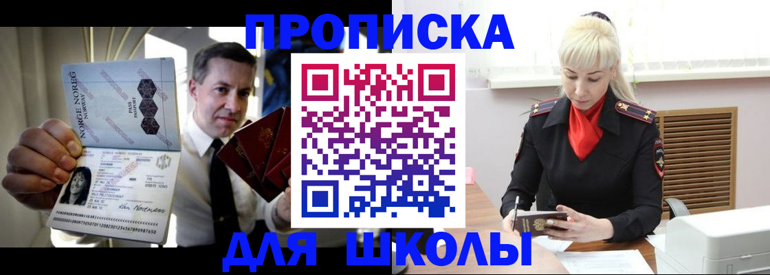 временная регистрация 2025 в Буйнакске