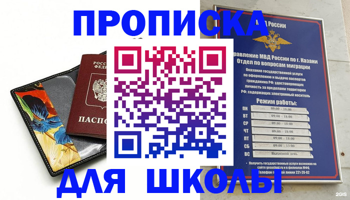 регистрация для дет. сада в Буйнакске