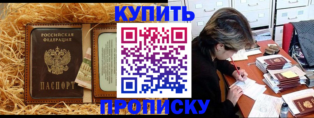 временная регистрация 2025 в Буйнакске