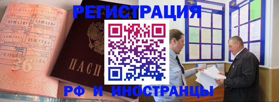 прописка иностранных граждан в Буйнакске