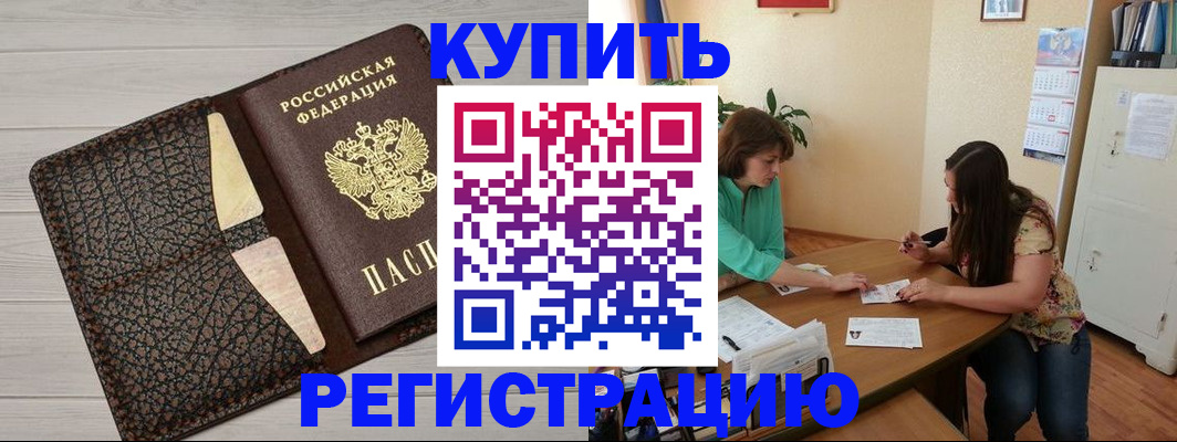 временная прописка в Буйнакске